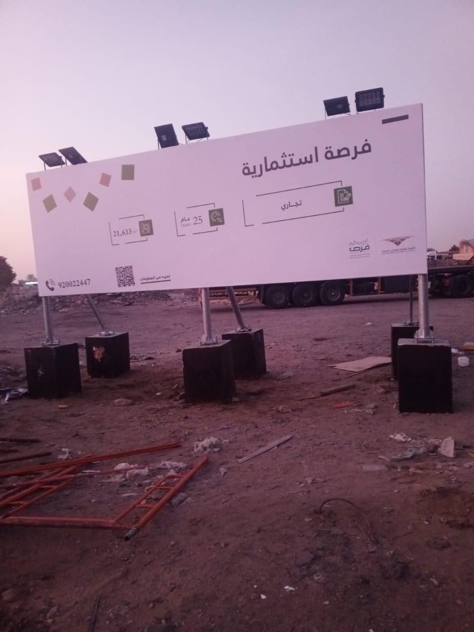 أعمال لوحات للهيئة العامة لعقارات الدولة