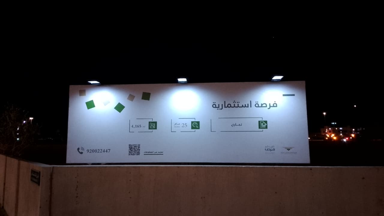 لوحات منفذة للهيئة العامة لعقارات الدولة