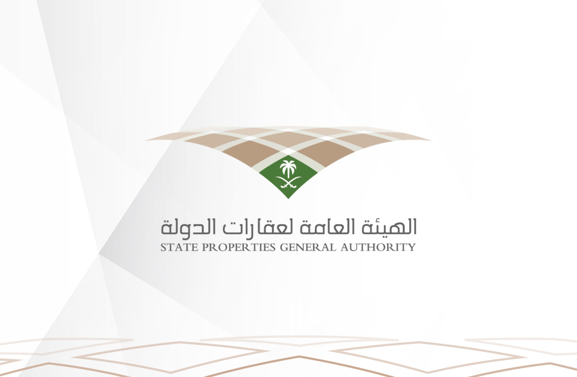 وكالة الحدث للإعلان والتسويق في مكة | طباعة وفعاليات وتسويق الهيئة العامة لعقارات الدولة